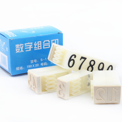 翔鹰S-1数字章 数字组合印章 0-9数字印 组合印 大 150mmX23mm - 翔鹰S-1数字章 数字组合印章 0-9数字印 组合印 大 150mmX23mm厂家 - 翔鹰S-1数字章 数字组合印章 0-9数字印 组合印 大 150mmX23mm价格 - 上海奥果商贸 - 