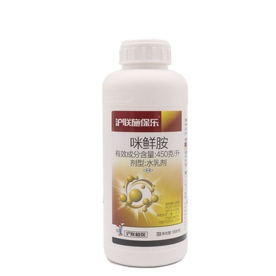 咪鲜胺沪联45%咪鲜胺咪鲜安咪鲜咹米鲜咹果树炭疽病杀菌剂保鲜