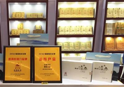泾渭茯茶荣获2018上海国际茶业展最具影响力品牌