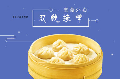 顶正上海生煎包加盟费