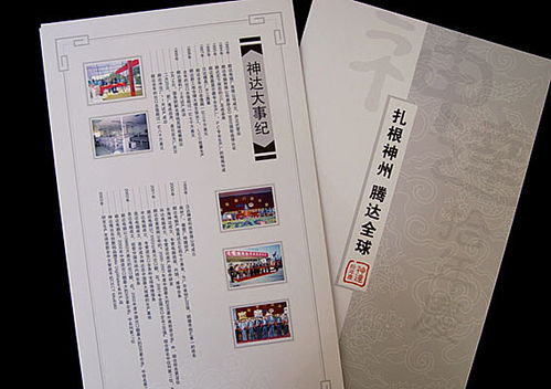上海公司宣传折页设计,北京公司周年庆折页设计,企业画册设计图片,上海电子产品折页设计公司,宣传册设计