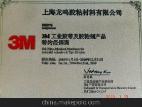 【供应3M Novec fluid HFE-7100(图)】价格,厂家,图片,电子工业用化学品,上海龙鸣胶粘材料-